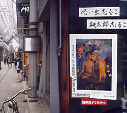 Exhibition poster in the city